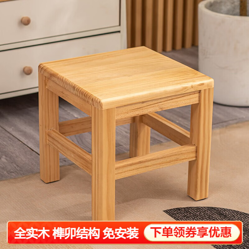 仟艺绘 全实木小凳子欧式板凳整装榫卯换鞋凳家用茶几凳矮凳纯实木方凳 方形凳【长27*宽27*高27cm】