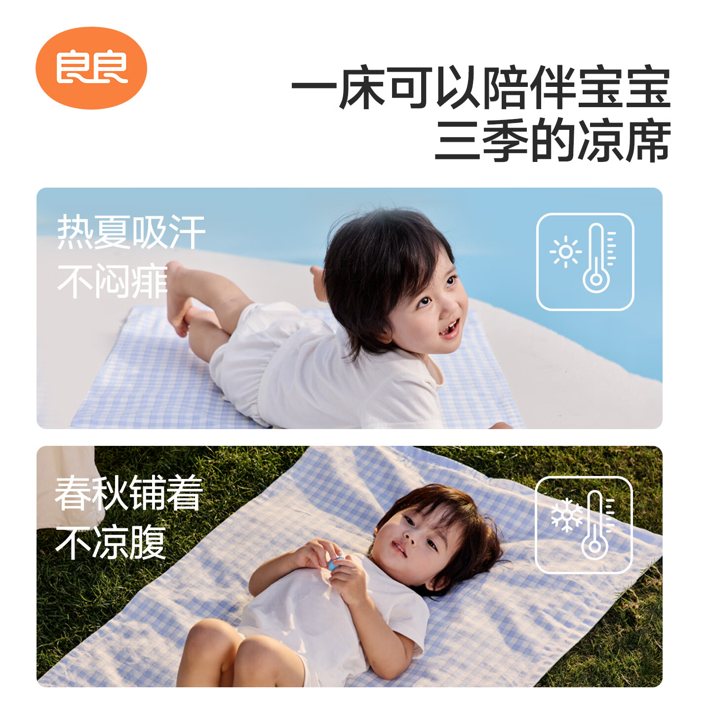 良良(liangliang)婴儿凉席苎麻a类母婴级可机洗新生儿宝宝幼儿园凉席专用午睡床垫 【持久凉】天丝苎麻-格野蓝 120*65cm