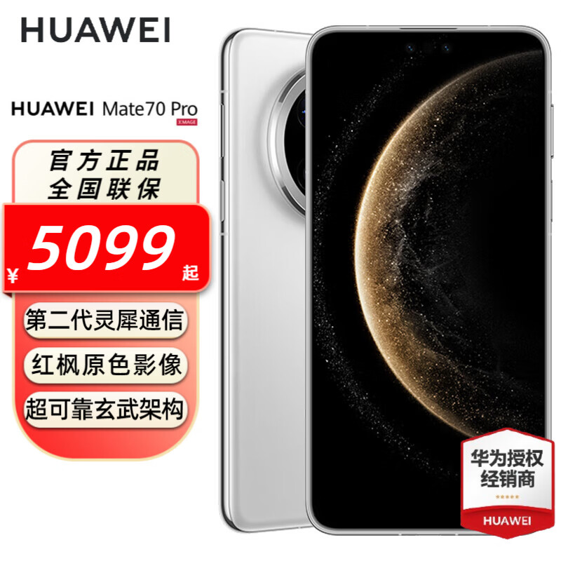 HUAWEI/��Ϊ Mate 70 Pro �ֻ� ѩ��� 12+512G 4488Ԫ