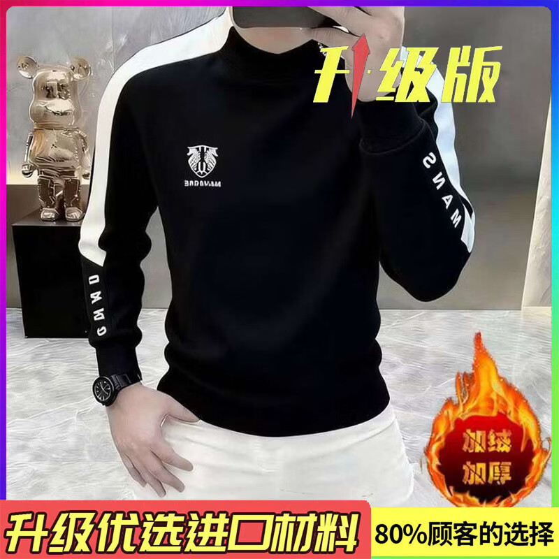 【轻奢】男2026冬新款设计感轻奢重工艺圆领加绒打底长袖卫衣8879 黑色 【升级款】 (采用进口优质面料+双车线加固) 加绒 2XL 【建议150-165斤】