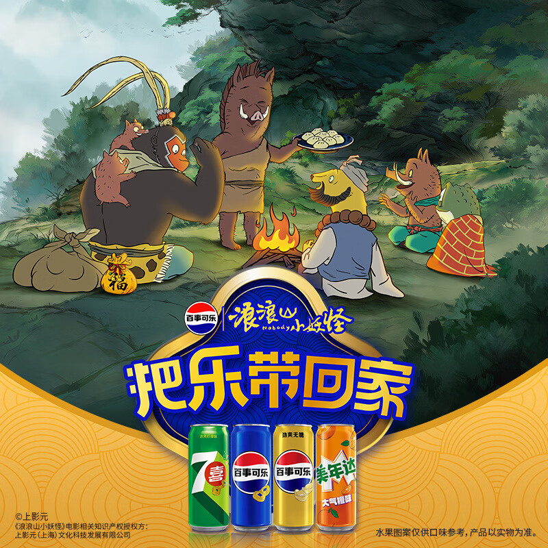 百事可乐Pepsi无糖 碳酸饮料汽水 330ml*24听细长罐 整箱装（随机发货）