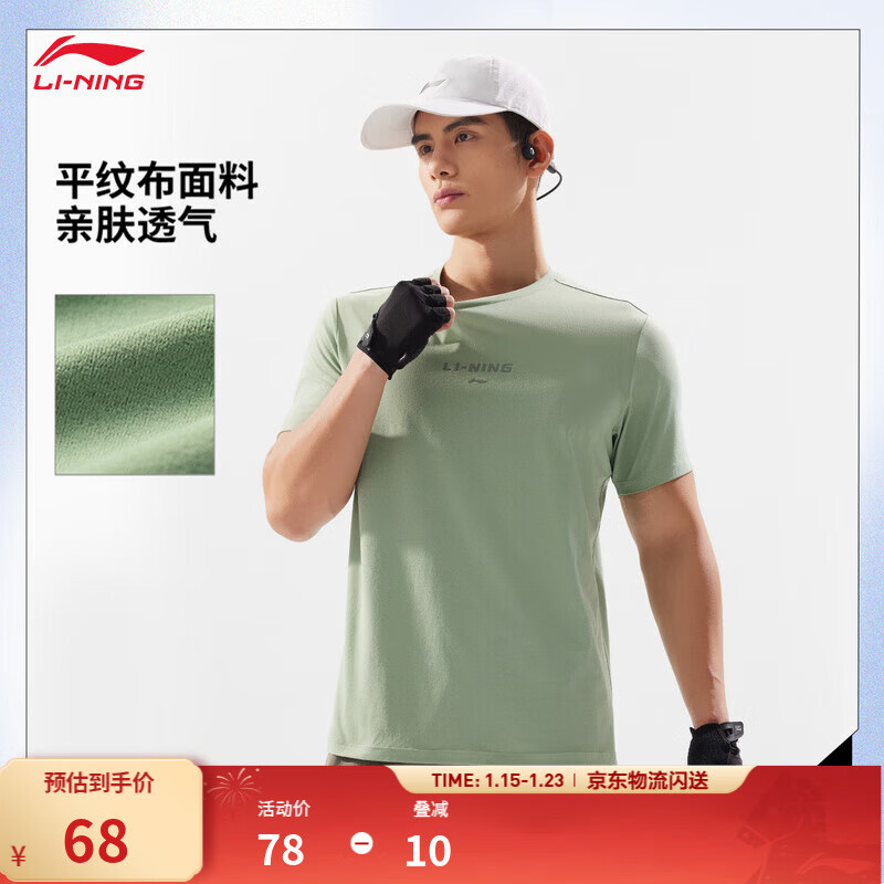 李宁速干透气短袖T恤男子夏季跑步系列反光舒适运动上衣 【速干-排湿】健身豆绿色115-4 2XL