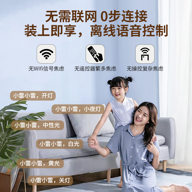 雷士照明(NVC)全光谱护眼客厅吸顶灯大灯主灯led客厅灯卧室餐厅中山灯具2026款 【全光谱护眼】快装/四室两厅12