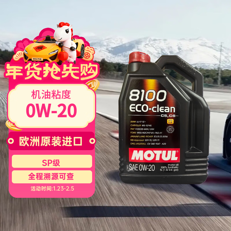 Ħ�أ�MOTUL��(MOTUL) ȫ�ϳ���������8100 ECO-CLEAN 0W-20 SP 5L/Ͱ ŷ�޽��� 399Ԫ