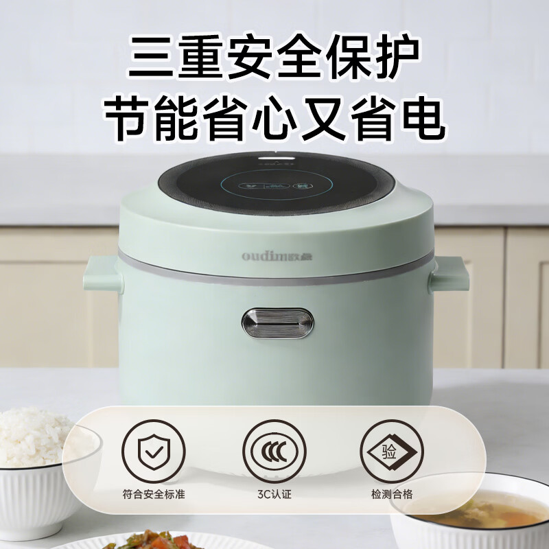 欧点智能电饭煲家用电饭锅不粘涂层内胆微压力电炖锅一键操作电蒸锅煮粥蒸煮饭锅3-4-5-6人 送老人  翡翠绿 1.6L 【饭煲|350W】
