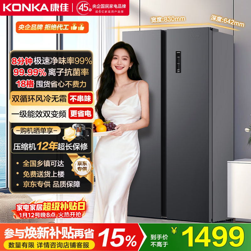 KONKA/���� BCD-502WEGQ5SP 502�� ���� ����Ƕ��ʽ�Կ���һ����Ч  1274.15Ԫ