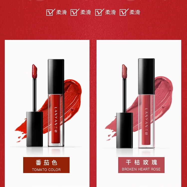兰研焕采淡纹唇部精华油水润唇釉滋润保湿不易掉色沾杯唇蜜 1支番茄色3.2g