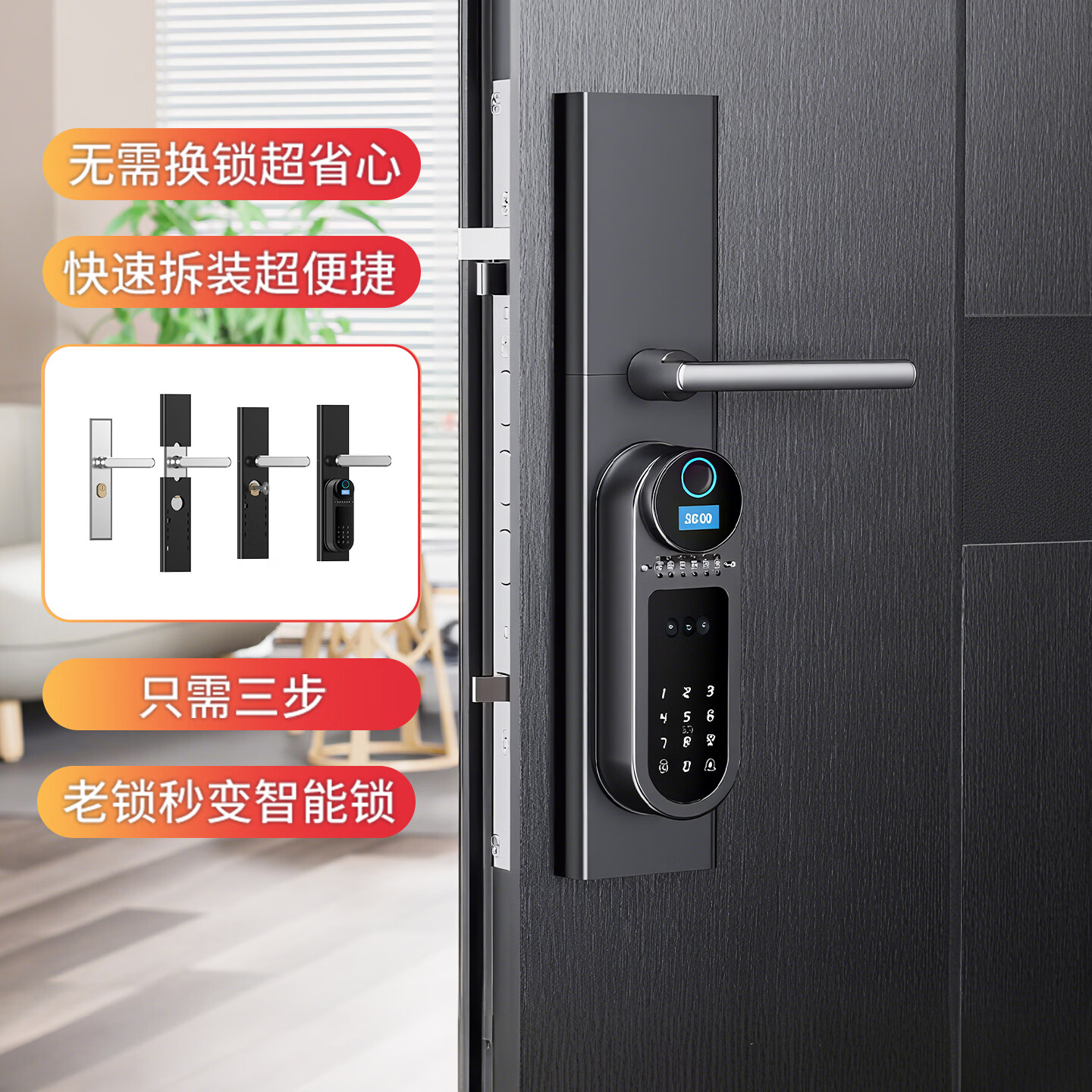 掌眼智改锁 免拆旧锁 适配99%门锁 智能改装指纹密码锁 室内室外门锁 掌眼智改锁二代锁体 老式按压锁古铜老虎锁大耳朵锁《锁体+配件全套》