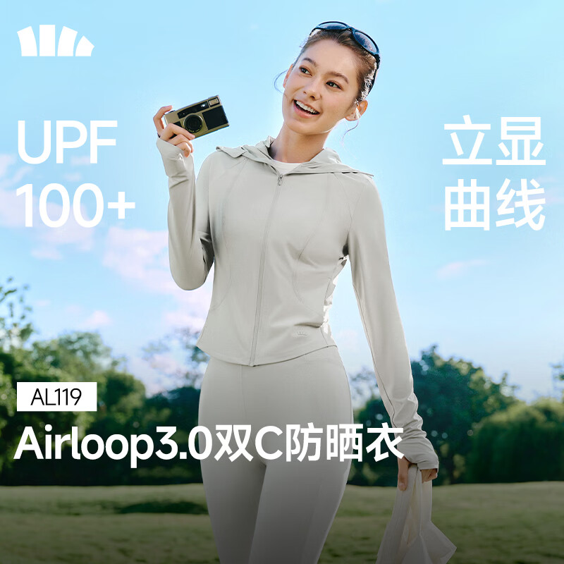 蕉下凉感修身防晒衣女夏新款防紫外线专业户外透气冰丝短款防晒服 浅咖灰 26NEW S
