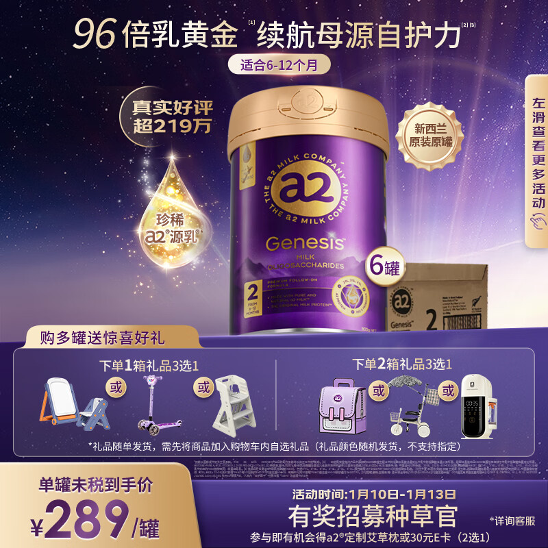 a2 ���� 2�� Ӥ���̷� 800g  6�� 1674Ԫ