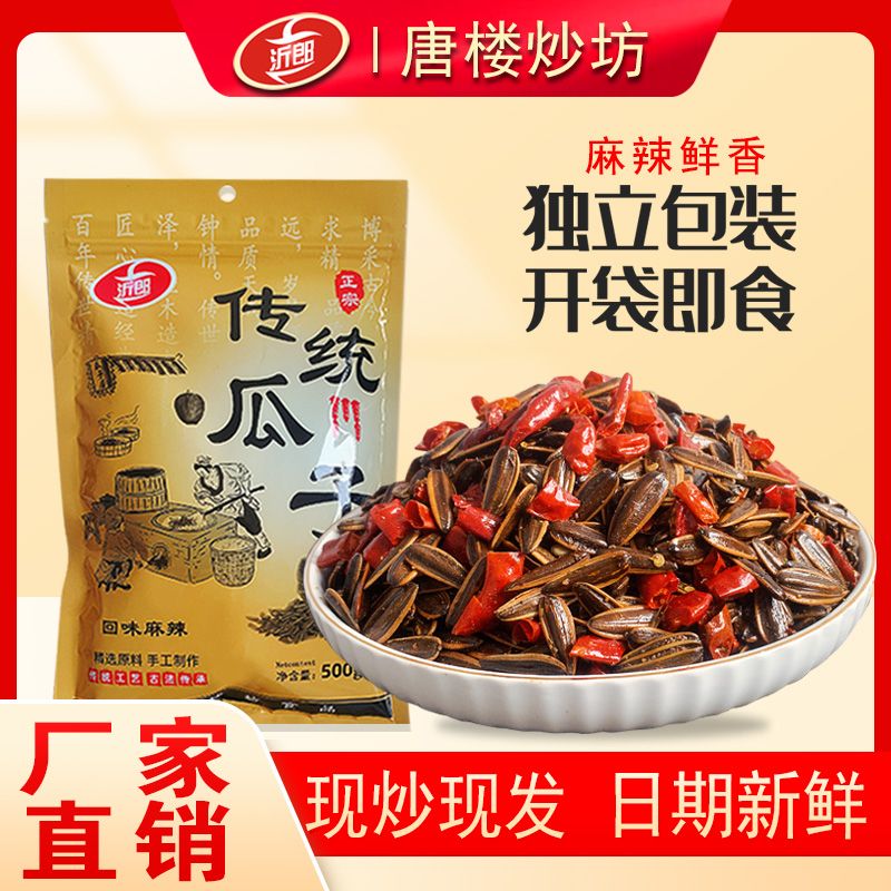 8.9元抢购！沂郎麻辣五香瓜子220g尝鲜装，香辣酥脆超值入手