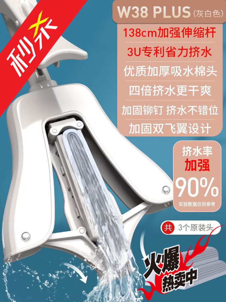 利臨海綿拖把家用免手洗大號吸水膠棉拖布懶人擠水一拖凈地拖神器 38cm共3頭雙飛翼省力四重擠水伸縮加強桿