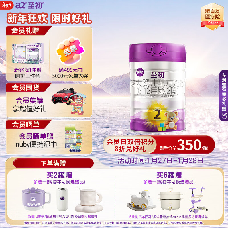 a2至初 2段较大婴儿配方奶粉（6-12月龄）850g 新西兰进口 新国标