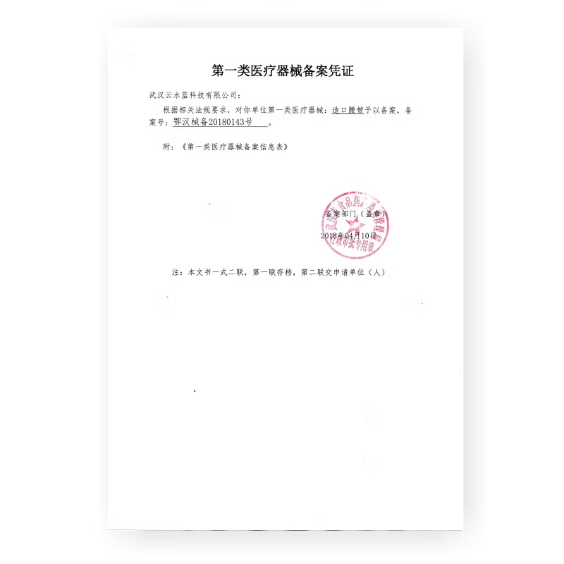 宇象0423双挂钩造口腰带胜舒Mio双挂口底盘专用医院同款宇象牌 【买三送一】共发四条/囤货专选