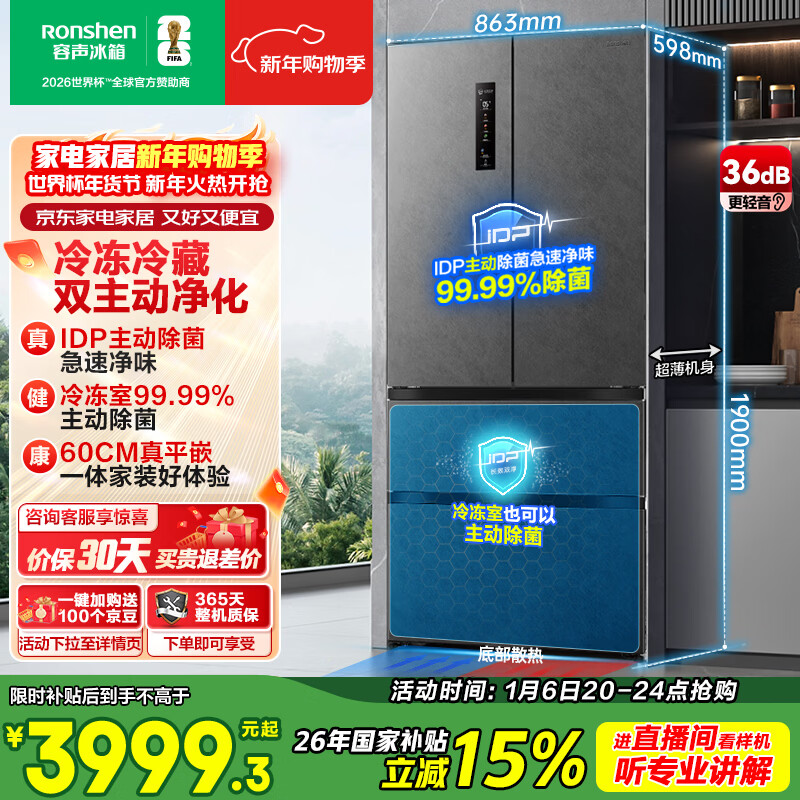 rongshen/���� 517�� ��ʽ���� ���� BCD-517WD2MPQLA 3484.15Ԫ