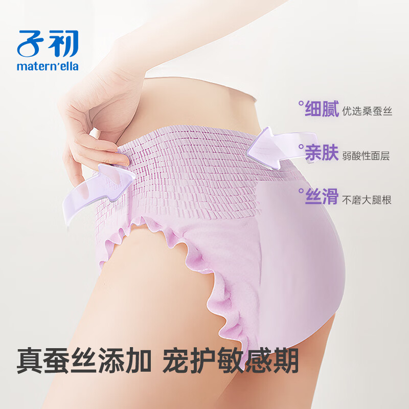 子初蚕丝腰贴款安睡裤日安裤防侧漏产妇孕妇舒缓透气卫生裤安心裤 蚕丝腰贴安睡裤XL码 24片