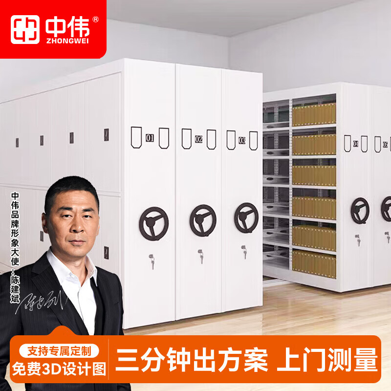 中伟（ZHONGWEI）密集架钢制移动密集柜档案柜手摇式文件柜一列5组每立方单价