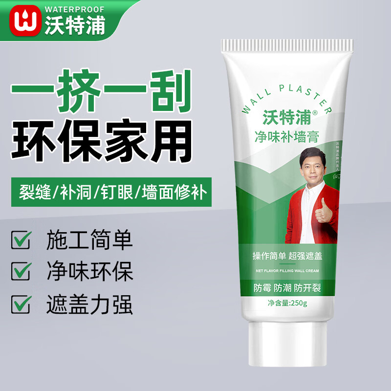 沃特浦墙面修复补墙膏家用白墙裂缝漆墙壁腻子墙体开裂修补填坑补洞神器 【净味无味】补墙膏250g1只 送全套工具 250g*1件