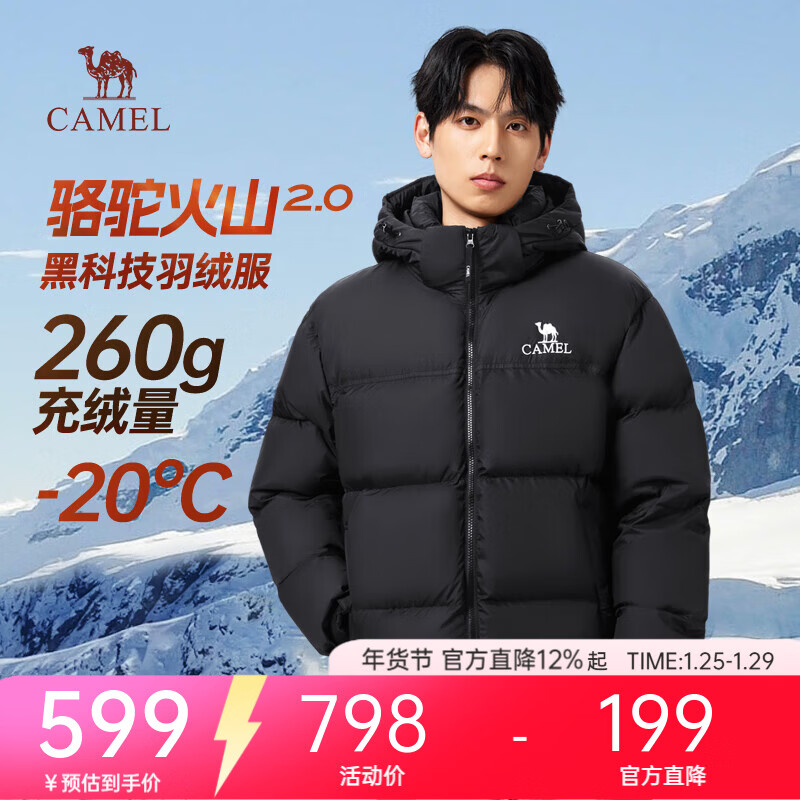 骆驼火山羽绒服2.0男士秋冬连帽加厚可拆卸帽防风面包服户外外套女 暗夜黑/暗夜黑 男女同款,7130C L