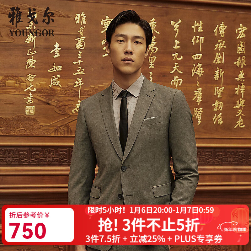 �Ÿ����YOUNGOR��������229���������ſۺ��п������������������� ��ɫ XL 175/96A ���Ƽ�75-80��� 630.31Ԫ