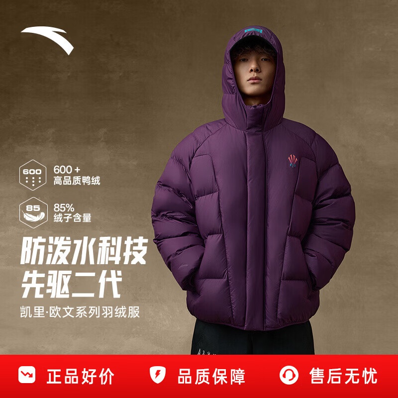 安踏凯里·欧文系列丨防泼水羽绒服男女同款冬季连帽保暖棉服外套 紫砂色-2 S (165)