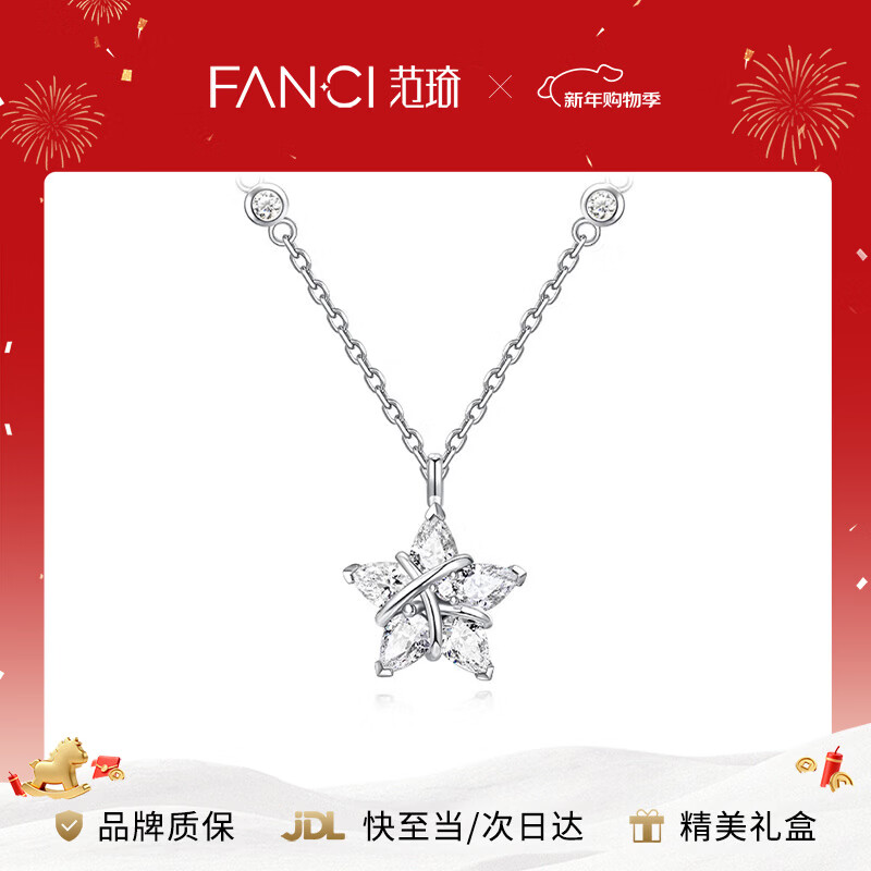 Fanci范琦幸运星项链女锁骨链女友轻奢高级感新年节礼物生日新款 【欧气满满】银链款