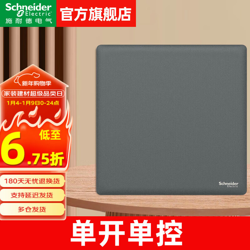Schneider开关插座面板珍铂质感系列曜石灰色86型家用墙壁电源暗装五孔插座 一开单控	