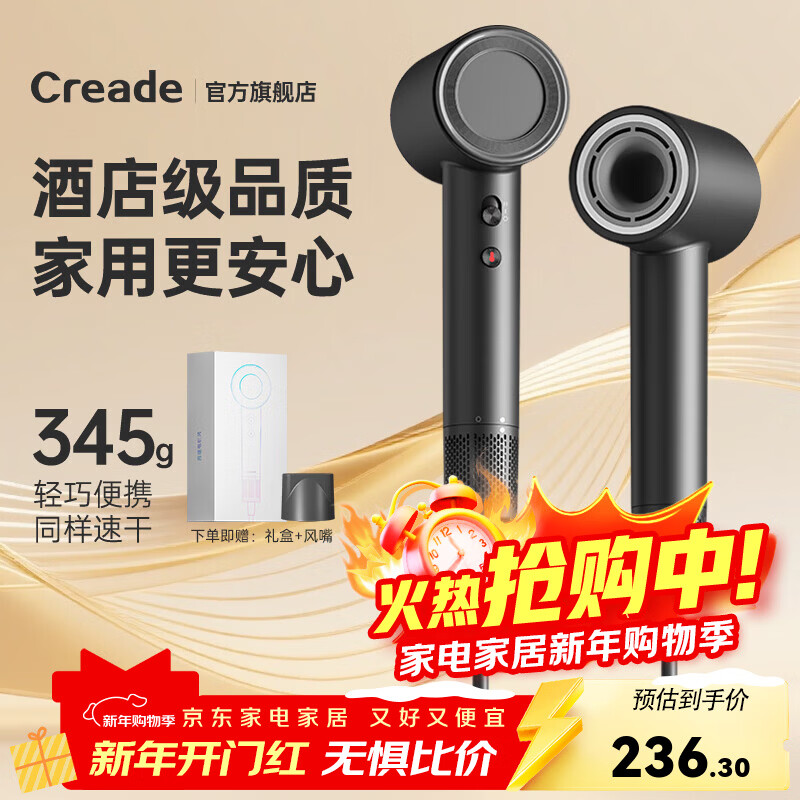 Creade科瑞德高速吹风机吹头发家用大功率速干负离子护发电吹风筒生日新年女生圣诞节礼物国家补贴K-4043 K-4043铂金灰礼盒装【赠集风嘴】