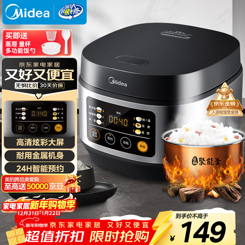 美的（Midea）电饭煲电饭锅小型3升2-3人前置大屏面板24小时预约多功能压力家用智能电饭煲FB30Q1-406K