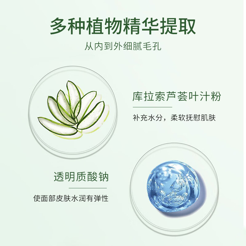 荟宝悠活洗面奶芦荟清颜洁颜乳控油深层清洁氨基酸洁面收缩毛孔 1支【120g】