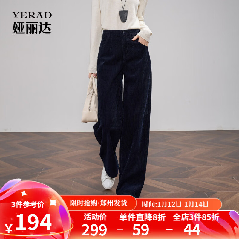 婭麗達純棉直筒褲女秋季2025新款休閑長褲子窄版顯瘦燈芯絨闊腿褲 海軍藍(B0) 26