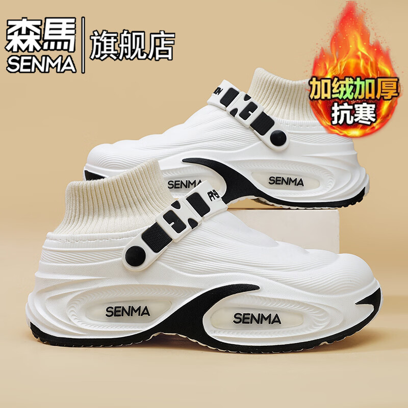 森馬棉拖鞋男冬季加绒加厚保暖居家包头棉拖男士外穿厚底防滑休闲棉拖 白色【基础款】 36-37 【现货秒发】
