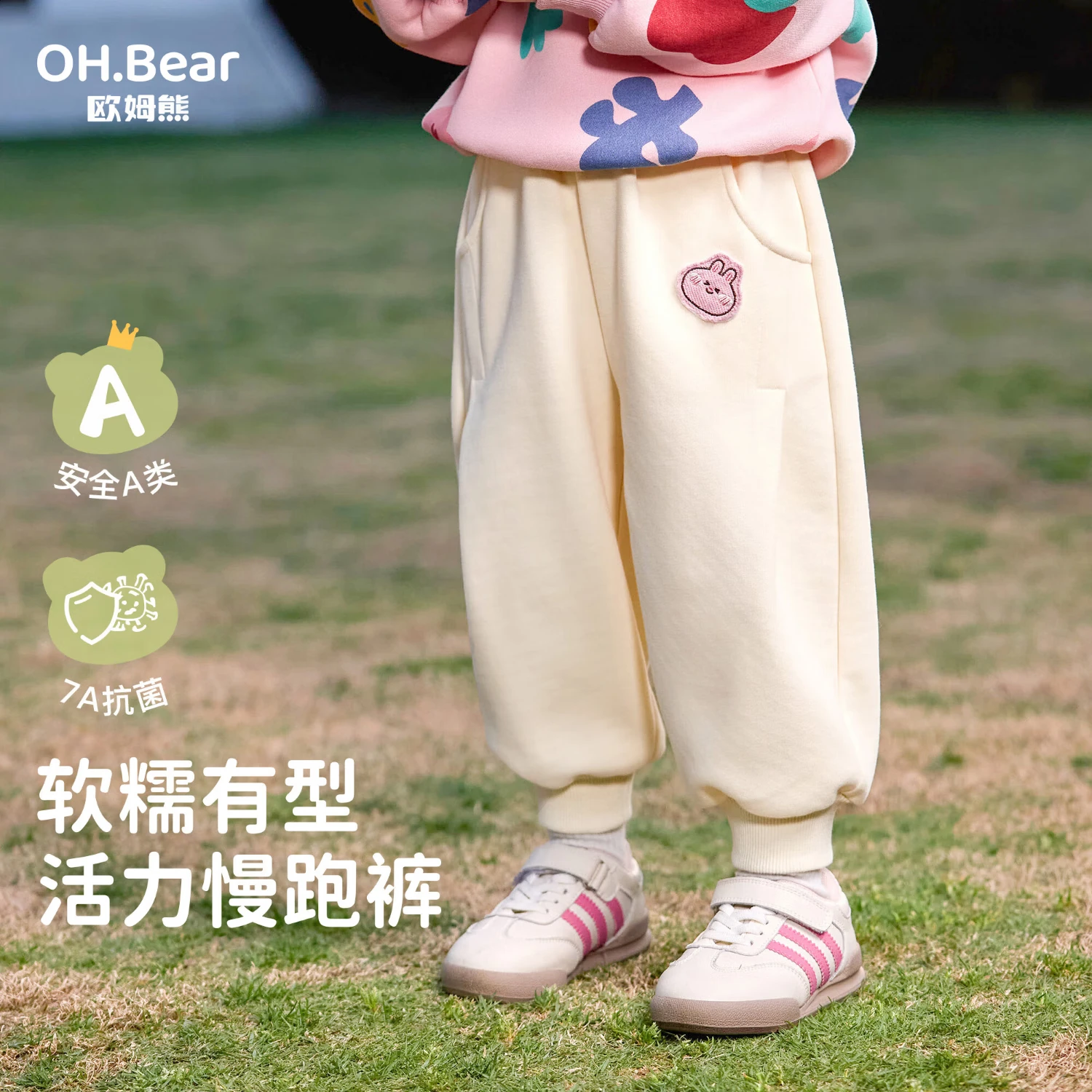 欧姆熊女童运动休闲裤2025新款宽松舒适长裤7A抑菌女孩宝宝春秋百搭裤子 粉色 90 cm