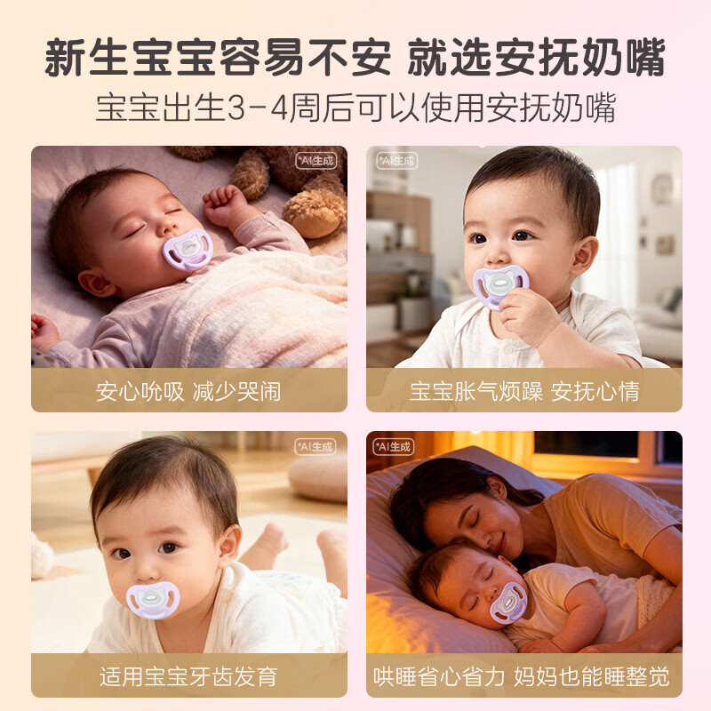 贝亲安抚奶嘴 牙胶咬咬乐 婴儿口欲期奶嘴安抚 萌柔伙伴系列 L号 云朵蓝 6-18个月  1只装