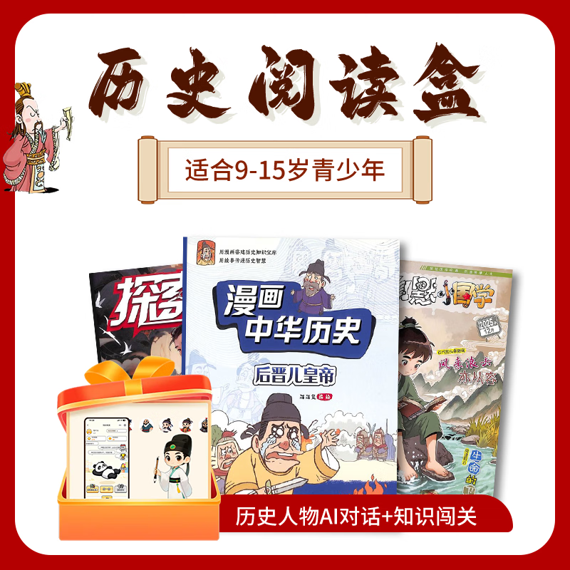 现货7-15岁青少年开学阅读 好奇号/万物/问天少年/知识星球/阳光少年报/意林少年版/故事大王/大自然探索/奇妙大自然 小学生课外阅读科普百科知识拓展 语文写作素材积累少儿阅读杂志铺订阅 【开学阅读