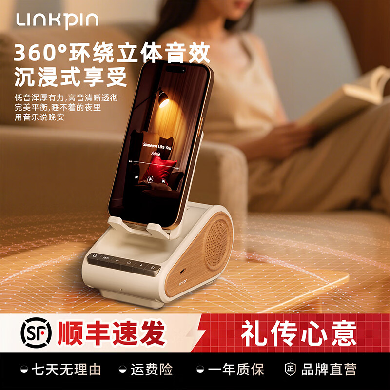 LINKPIN户外便携式一体机睡眠音箱白噪音办公无线充手机蓝牙支架音响刷剧低音炮解压助眠年终送礼礼物推荐 奶油木-便携式音箱