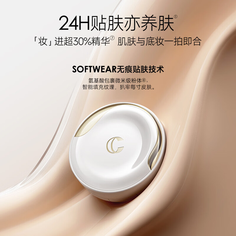 卡姿兰安瓶粉饼定妆蜜粉控油遮瑕持久不易脱妆修容提亮520送女朋友礼物 安瓶气垫【油皮/混油】P02(含1替换芯)效期27年2月