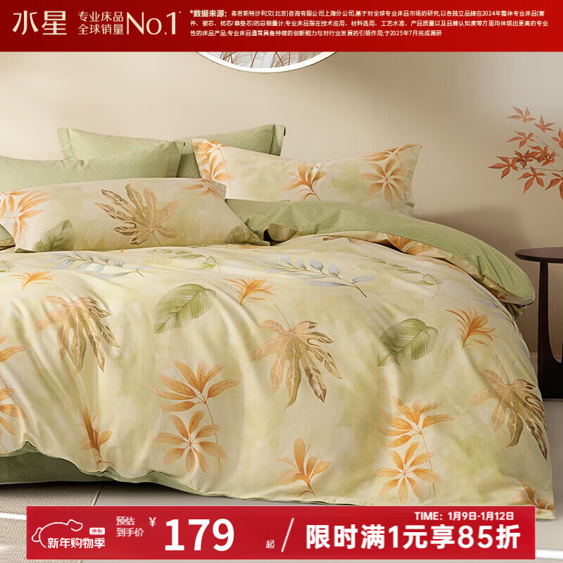 水星家纺出品百丽丝床上三/四件套100%纯棉 印花套件 被套床单枕套 青雨凌歌(100%全棉&amp;绵柔亲肤) 1.5米床 床单款 被套200*230cm