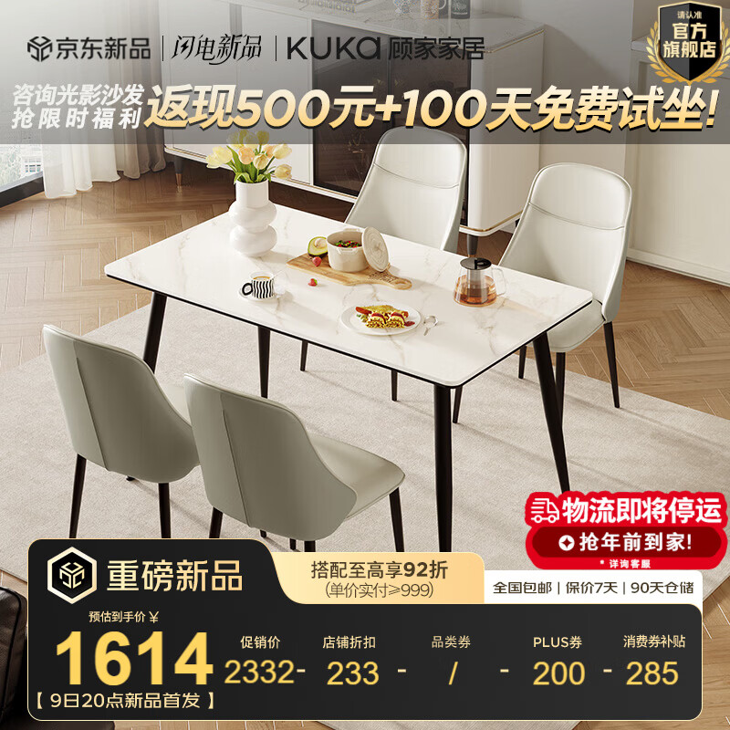 �˼ҼҾӣ�KUKA���Ұ�����μ��ò������÷�����������ȫ������DS7178T 7178ȫ��|1.6M����+�۶�����*4 �ƹ�ѩɽʯ 2098.8Ԫ