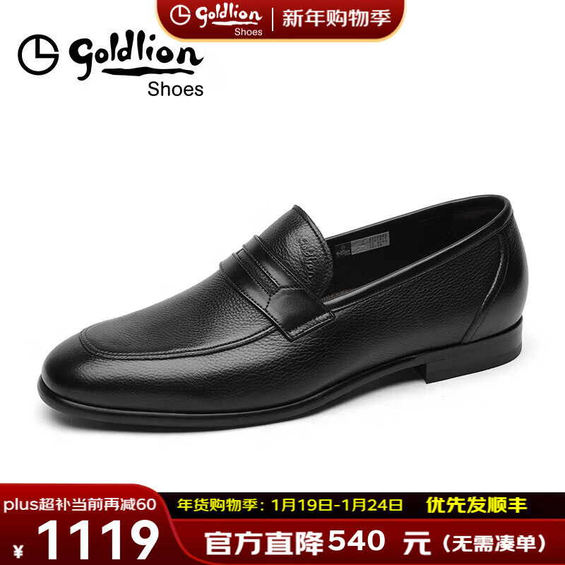 金利来男鞋商务休闲鞋皮鞋男时尚简约套脚乐福鞋正装皮鞋婚鞋德比鞋职场男士皮鞋 黑色 41