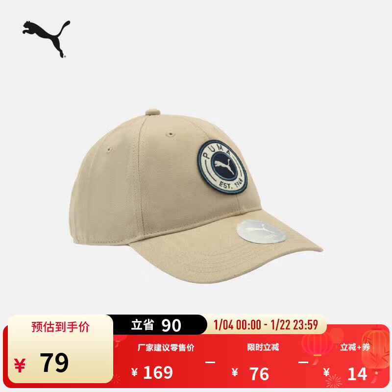 彪马（PUMA）棕色遮阳休闲棒球帽男女情侣新款鸭舌帽运动帽026723 松砂色-01 均码