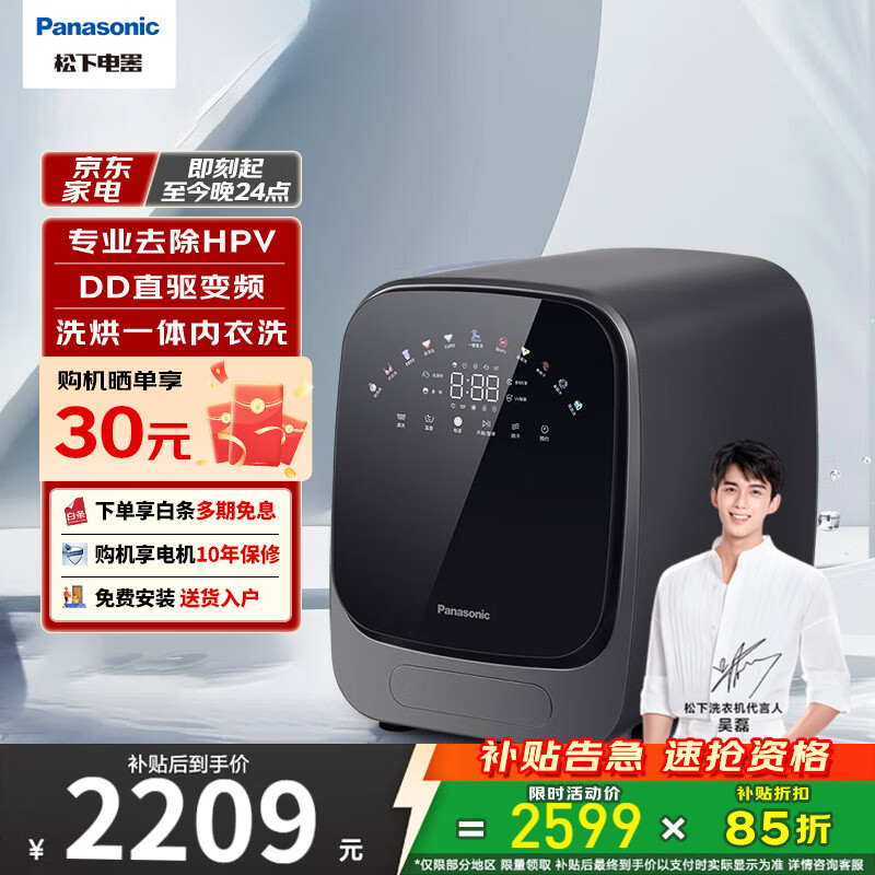 松下小欢洗Mate内衣裤洗衣干衣机洗烘一体1+0.5kg迷你滚筒DD直驱变频智能投放除HPV贴身衣物袜子宝宝 逸心灰 XQG10-AD15S