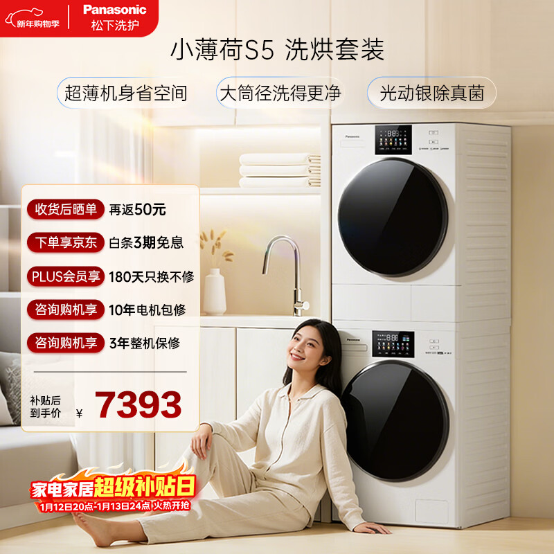 松下(Panasonic)白月光4.0洗烘套装10KG滚筒洗衣机全自动+10KG热泵烘干机 光动银冷水除菌 1531N+1531NR