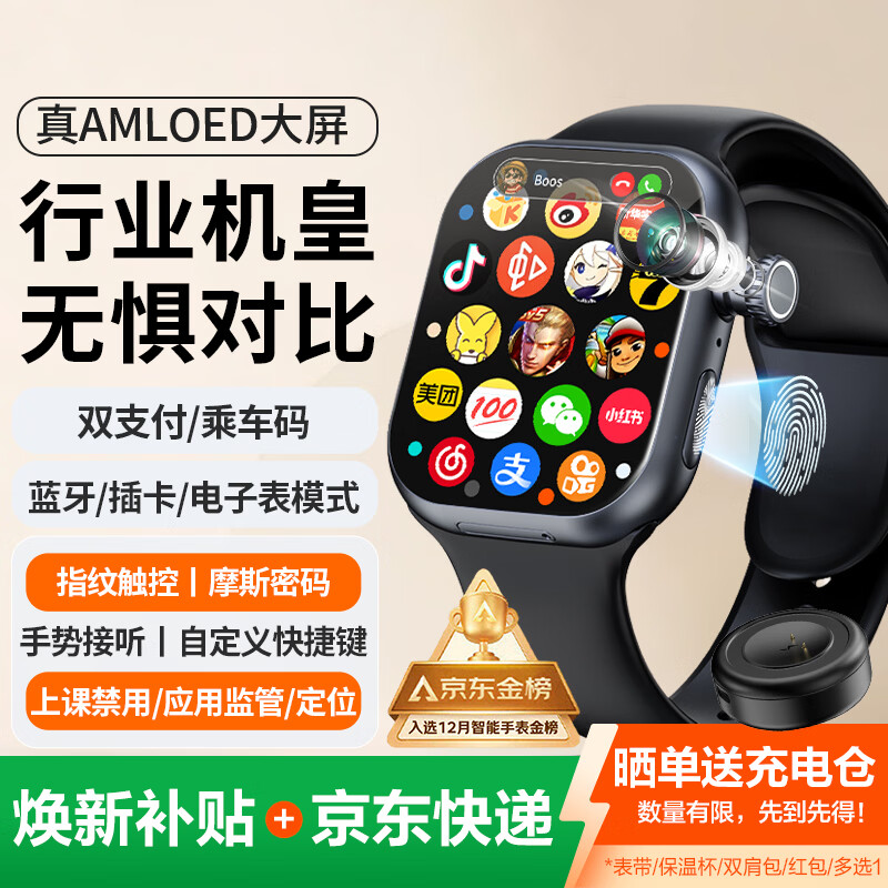 华强北智能手表S11ultra3/S10顶配版电话手表5G全网通可插卡男女成人初高中学生多功能电子手表官方旗舰新款 【亮黑】新款S11Promax 插卡+蓝牙双模式 190°伸缩摄像头+支持抖音/游戏/小说/搜题