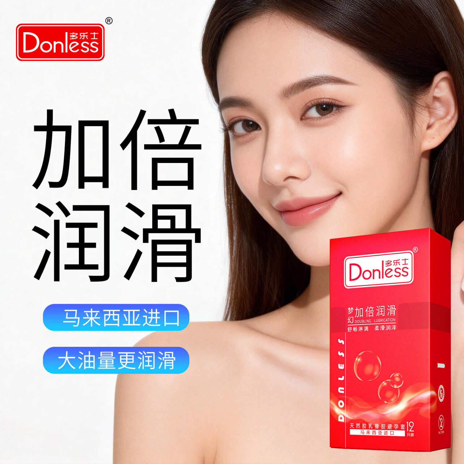 DONLESS多乐士避孕套超薄颗粒安全套环纹保险套计生用品男用套套中号 梦幻加倍润滑