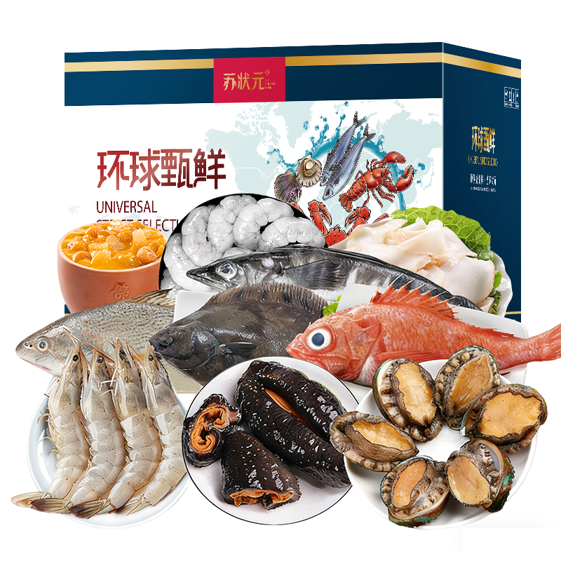 【现货】苏状元3888型海鲜礼盒大礼包10种8.86斤含鲍鱼/海参年货礼盒春节生鲜源头直发