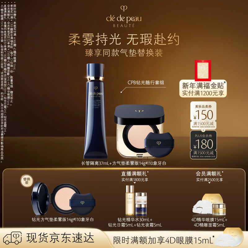 ����֮Կ��CPB������������鳤�ܸ���37ml+������14g(������)#I10�������� 916.3Ԫ