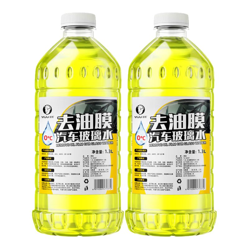 德国汽车玻璃水油膜清洁剂浓缩四季通用强力去除油膜净雨刮水夏季 德国原液 （升级款）/2瓶 0度