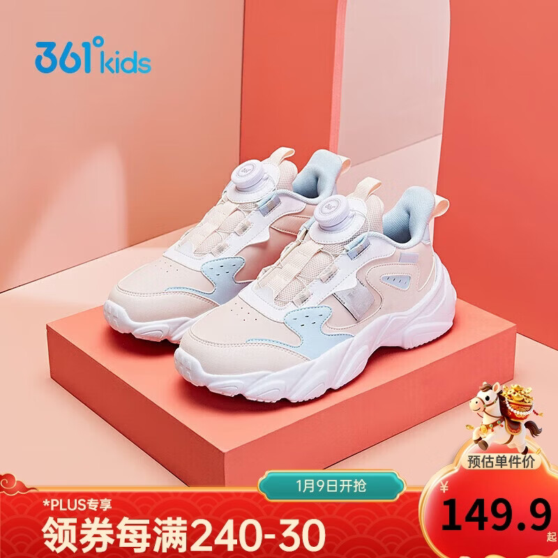 361°童鞋 儿童跑鞋25冬季女中大童旋钮扣革面回弹运动鞋 白33