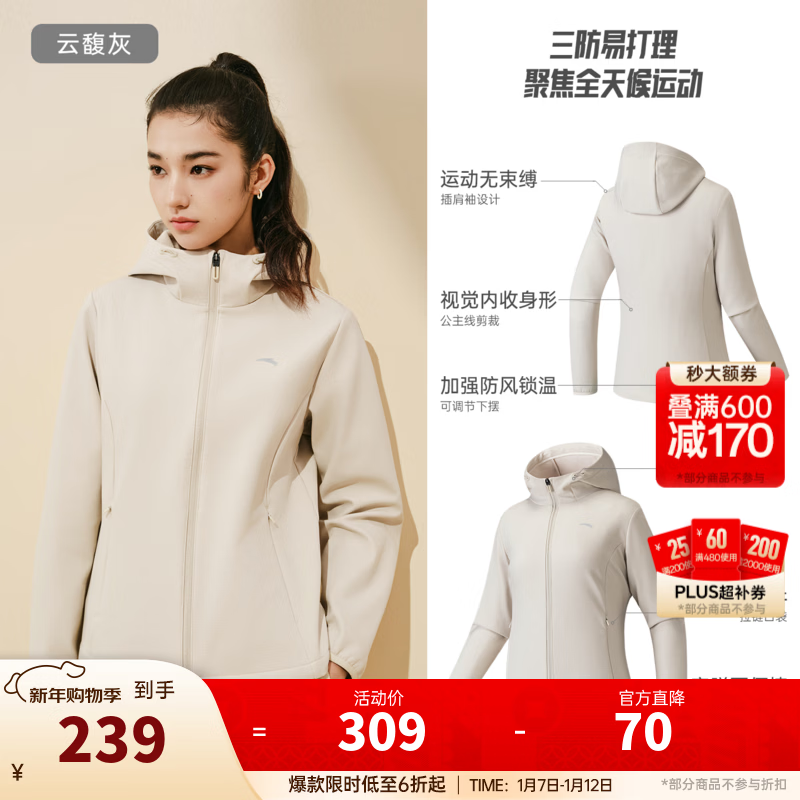 安踏（ANTA）三防软壳衣丨长袖夹克女冬季新款户外加绒保暖外套运动风衣上衣 【公主线剪裁】云馥灰-1 M (女165)